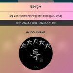[스키즈] 아 아챔에<b>다가</b>