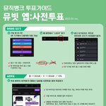 [스키즈] 뮤/뱅 <b>사전</b> 튜표 고고고고고⭐️