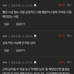 판녀들 내로남불 이거 ㅈㄴ레전드네ㅋㅋㅋ