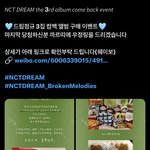 [NCT드림] 와우 진짜 드림바에서 이번에 까르띠에 <b>이벤트</b>한다