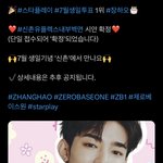 [ZB1] 하오 7월 생일 <b>신촌</b> 광고