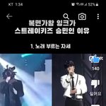 [스키즈] 뮤빗 집중ㄱㄱ+승<b>민이</b>인 이유