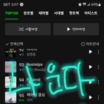 [스키즈] <b>일간</b>이라니