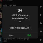 [스키즈] 멜론 튜표~~