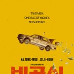 하정우 주지훈 새 영화 8월 2일 개봉 <b>확정</b>됐다