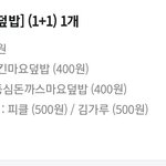 <b>와아</b> 덮밥 시켰오