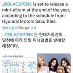 블핑 <b>하반기</b>에 미니앨범