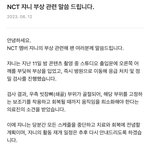 [NCT칠프] 쟈니 <b>부상</b>