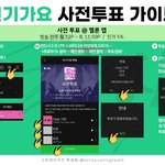 [스키즈] <b>잉가</b> 사전투ㅍ표 열렸다!! 고고고