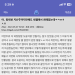 랑데뷰 보는 판녀