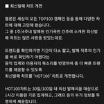 [ZB1] 멜론 실시간차트 <b>부활</b>