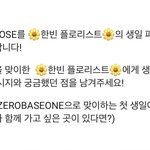[ZB1] <b>플로리스트</b> 컨셉이다