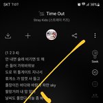 [스키즈] 이게 왠 <b>날벼락</b>이야