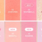 [댓글부탁해] 블러셔 추천좀 여쿨라