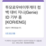 [<b>TXT</b>] 투두 보기전에 아이디 기부하고 오자!!