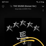 [스키즈] 8시다