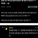 [방탈죄송] 호텔 조식에서 엄마가 쨈 챙겨간<b>대서</b> 싸움