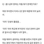 [꼭조언부탁] 중3 <b>영포</b>자인데 이말 팩트인가요?