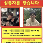 [EXO] 여장정모에서 차은우 본 후 <b>실종</b> 사망한 대학생