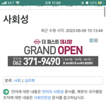 사회성 글로 배우고 싶으면