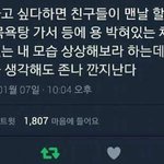 [댓글부탁해] 요즘 주제파악 못하는 사람 많네은근