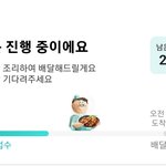 지금 <b>야식</b>시키는거 에반가