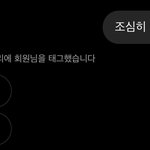 [댓글부탁해] 남친 이거 나만 개별로임?;; (<b>대화</b> 있음