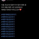[ZB1] 트위터 하는 <b>사람</b>들 이거봐