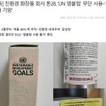 톤28, 유엔 로고 무단 사용이었네...