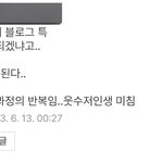 트위터 하는애들아 이사람 <b>블로그</b> 뭐임??