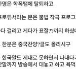 [모두드루와] 이거 아이돌 병크라는데 누구임? 도저히<b>모르</b>뎄음