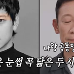 이사배한테서 메이크업 받은 <b>정석용</b>과 임원희