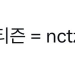 [<b>NCT드림</b>] 헐 대박 ㄷㄷㄷ