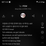 [스키즈] 뮤빗