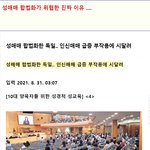 성매매 합버화가 위험한 이유 ...= 인신매매 <b>증가</b> ..
