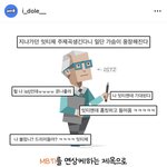 [NCT드림] 아 진짜 <b>바이럴</b> 하나는 1등일듯