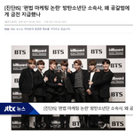 방탄 엑소글에서 본건데 이거 진짜야??