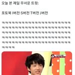 [NCT드림] <b>설마</b>...