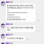 도경수 <b>버블</b> 개웃기네