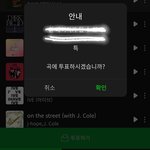 [스키즈] 인가투표도 ㅁㄹ에서 하는데