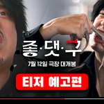 <b>써치</b> 느낌 영화 나왔네