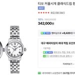 [댓글부탁해] 커플 <b>시계</b> 이거 ㅇㄸ??