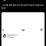 엑소 트레저 이거 뭔 뜻인데?