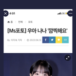 아니 <b>우아</b> 나나 진짜 점점 아이린이랑 똑같아짐