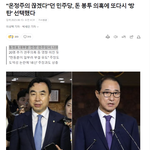 "온정주의를 과감히 끊어 내겠다"고 밝힌 민주당의 반성문이 <b>무색</b>