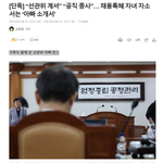 <b>집권</b> 세력 입맛에 맞춘 듯한 자기소개서 내용도 논란이 되고 있다...