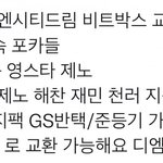 [NCT칠프] 3대1 교환은 좀 심하다