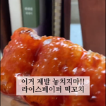 라이스페이퍼소떡소떡<b>꼬치</b>