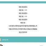 [NCT칠프] 진심으로 <b>타격</b>이 있을꺼라 생각하나?