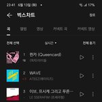 음원차트 2위 한 에이티즈
